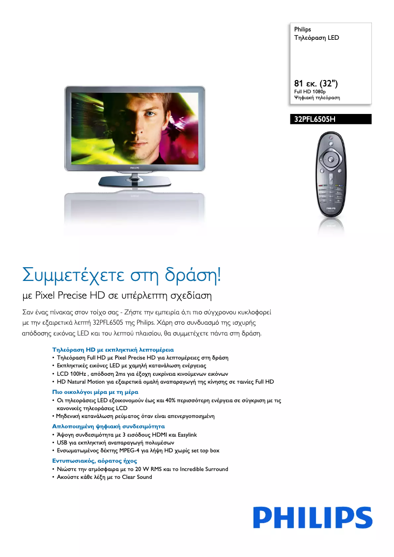 Page n°1 - Brochure Philips 32PFL6505H