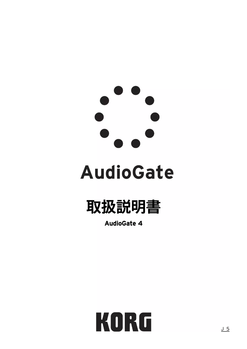 Page 1 de la notice Manuel utilisateur Korg DS-DAC-10