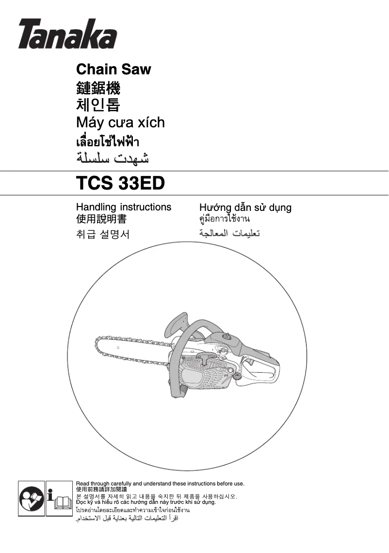 Page 1 de la notice Manuel utilisateur HiKOKI TCS33ED