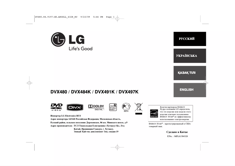 Page 1 of the manual User Manual LG DVX480