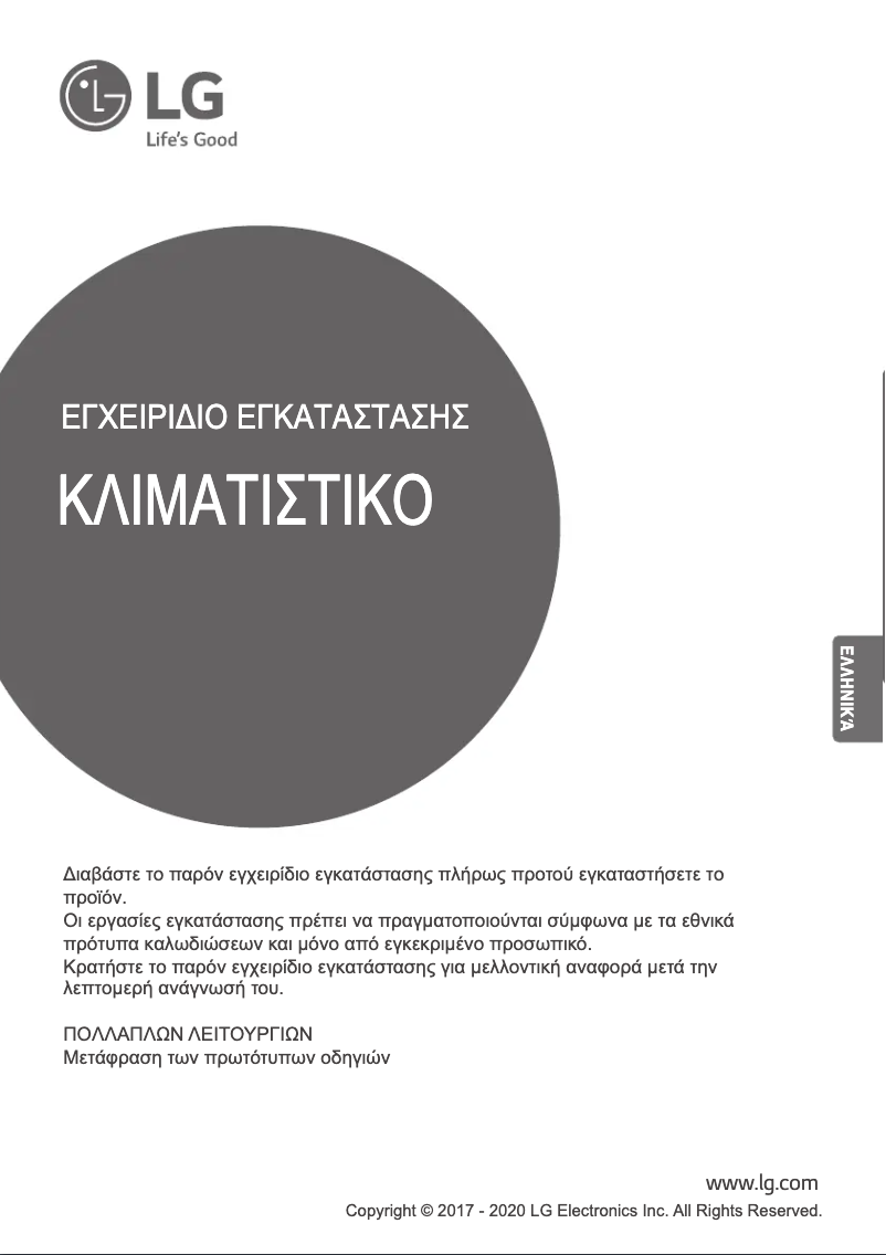 Page 1 of the manual User Manual LG MU3R21