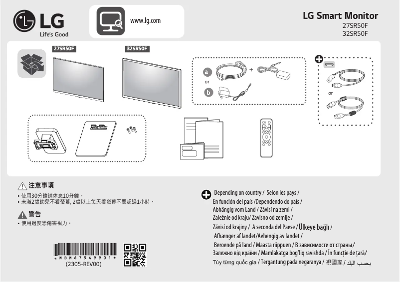 Page 1 de la notice Guide d'installation LG 32SR50F