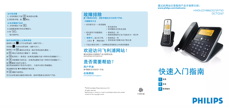 Page 1 of the manual Quick Start Guide Philips 5000 series DCTG567