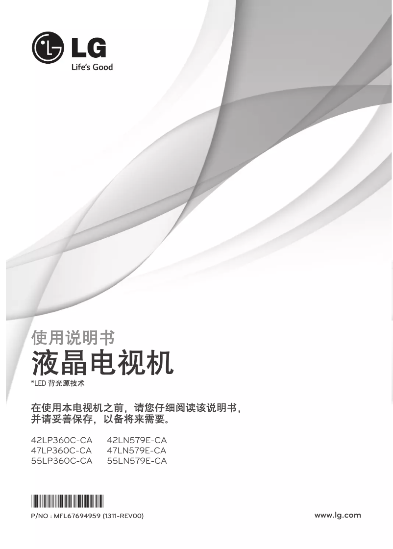 Page 1 de la notice Manuel utilisateur LG 55LN579E