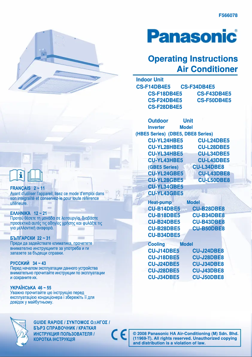 Página 1 del manual Manual de usuario Panasonic KIT-YH28DB4E5