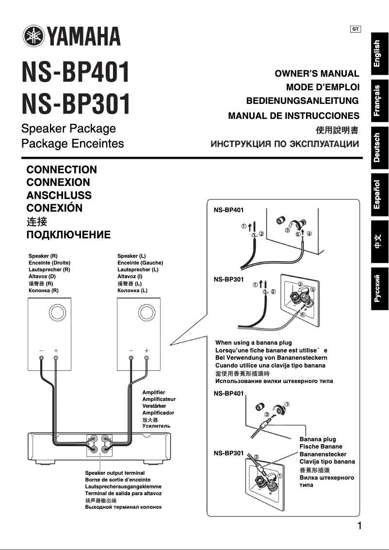 Page 1 de la notice Manuel utilisateur Yamaha NS-BP301