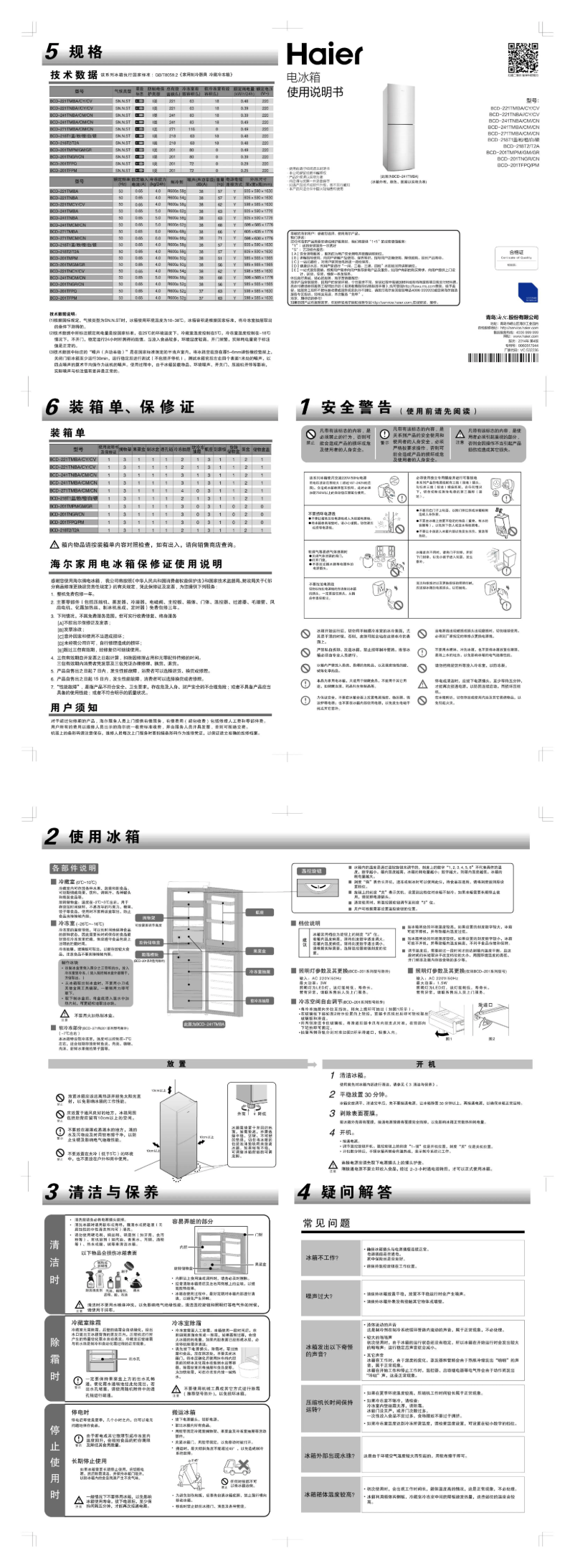 Page 1 de la notice Manuel utilisateur Haier BCD-201TMGM