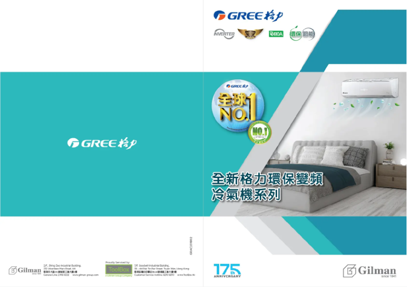 Page 1 de la notice Catalogue Gree GSA809AE