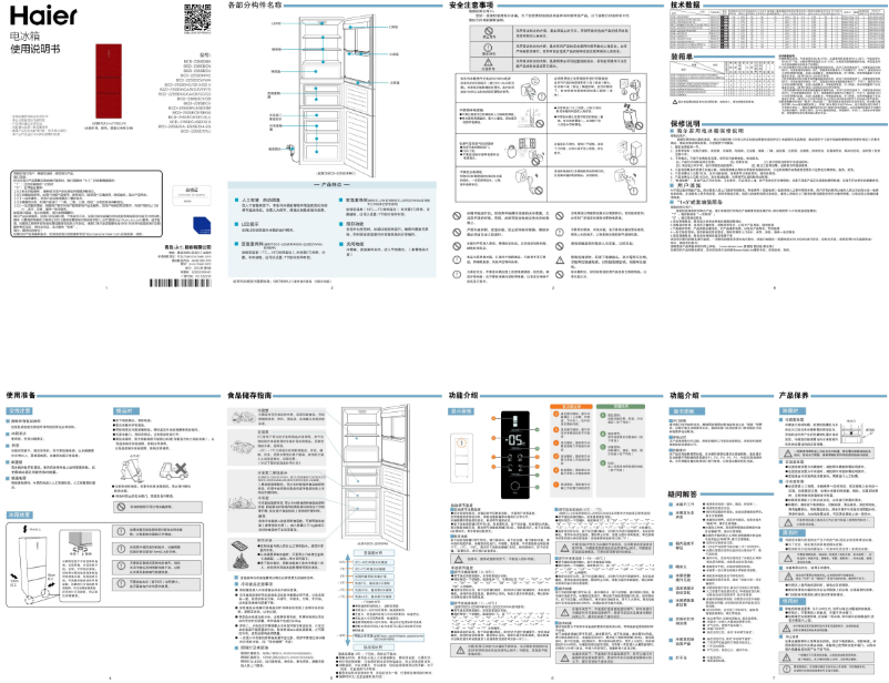 Page 1 de la notice Manuel utilisateur Haier BCD-230SDCB