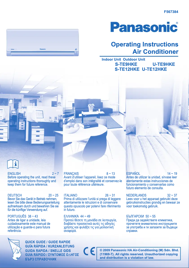 Page 1 de la notice Manuel utilisateur Panasonic U-TE12HKE