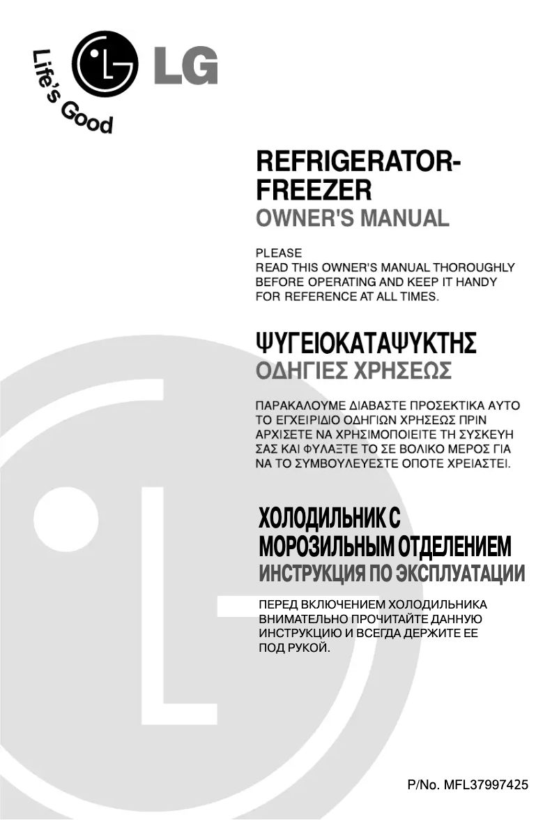 Page 1 de la notice Manuel utilisateur LG GN-B392YVC