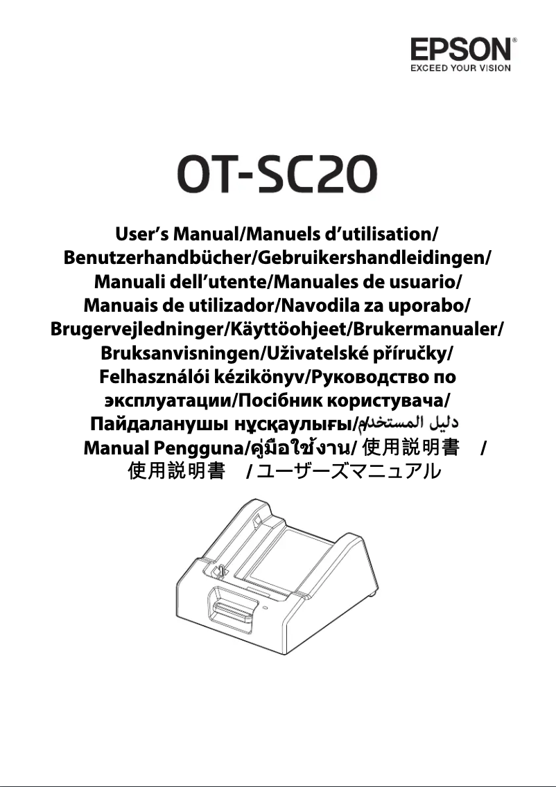 Page 1 de la notice Manuel utilisateur Epson TM-P20