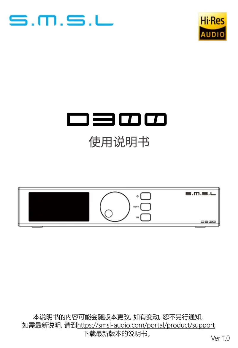 Page 1 de la notice Manuel utilisateur S.M.S.L D300