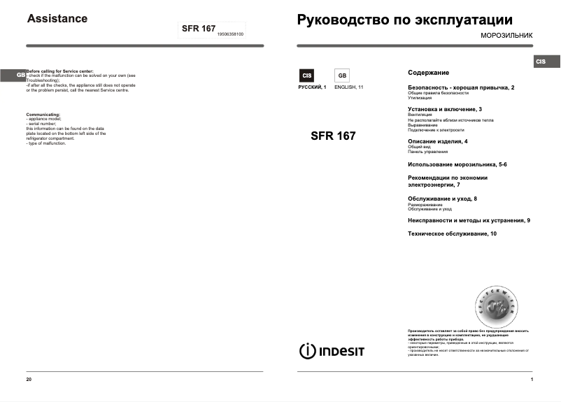 Page 1 de la notice Manuel utilisateur Indesit SFR 167