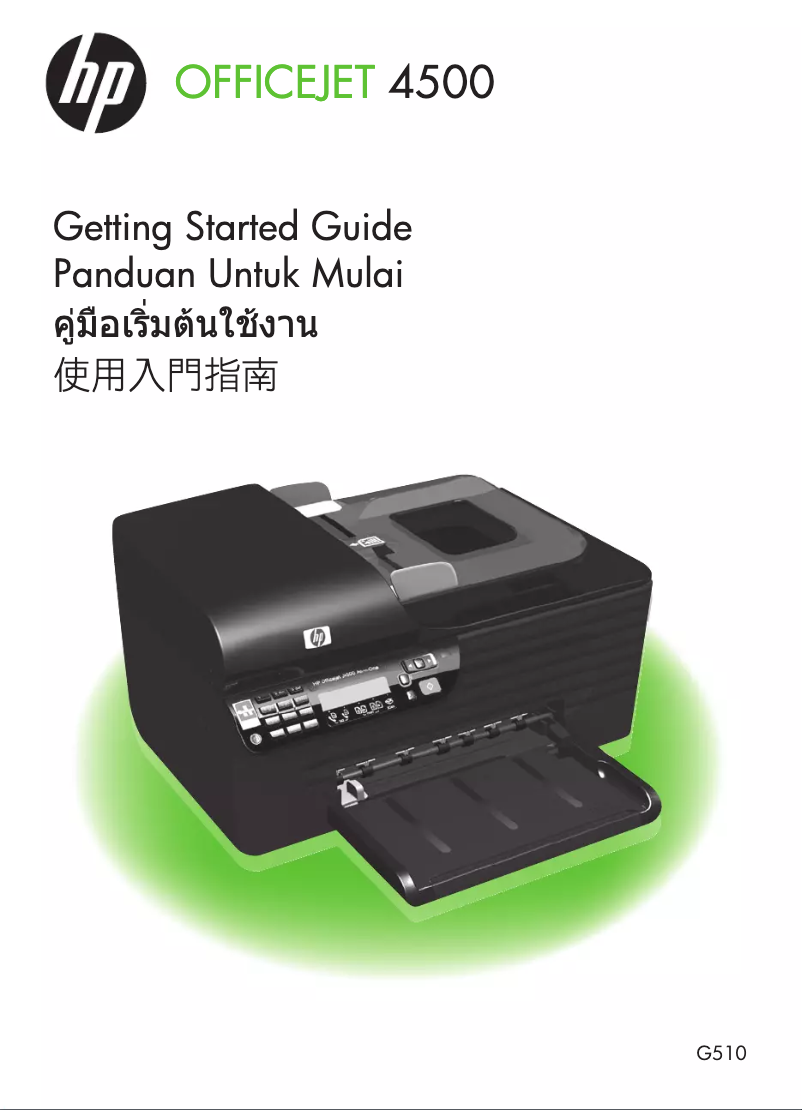 Page 1 de la notice Guide de démarrage rapide HP Officejet 4500
