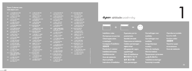 Page 1 of the manual Installation Guide Dyson Airblade Wash+Dry