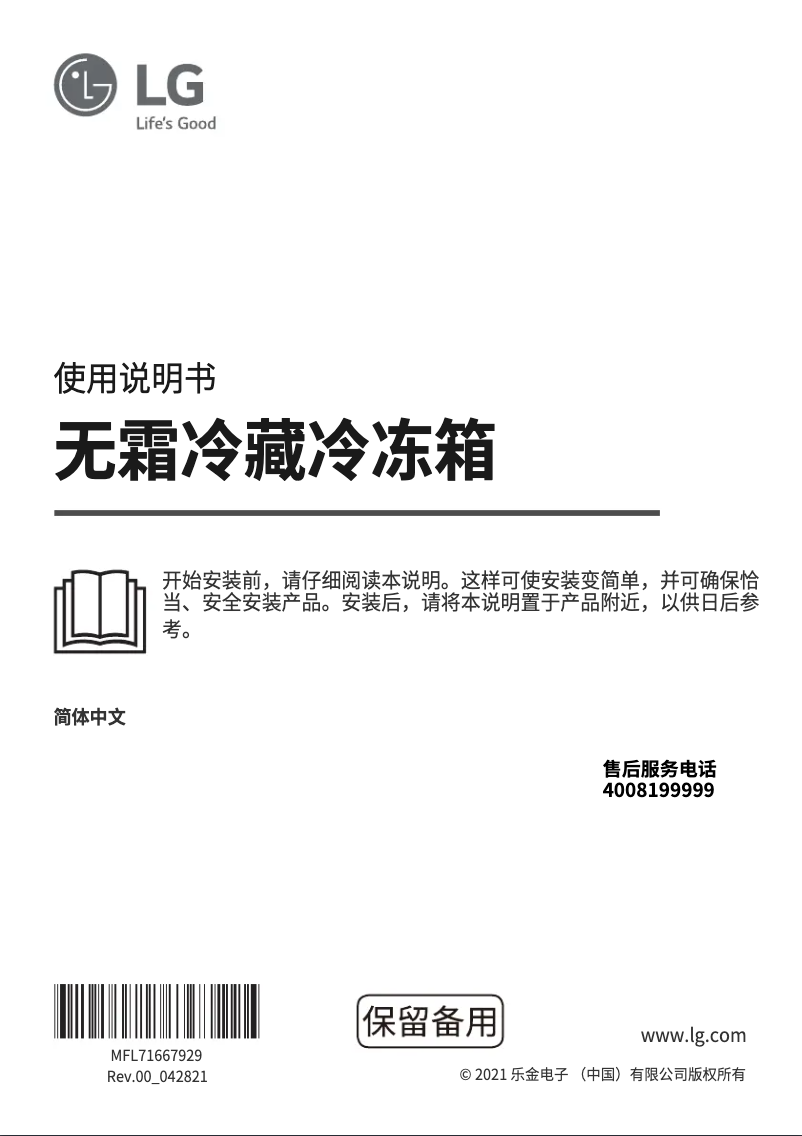 Page 1 de la notice Manuel utilisateur LG F680MC34A