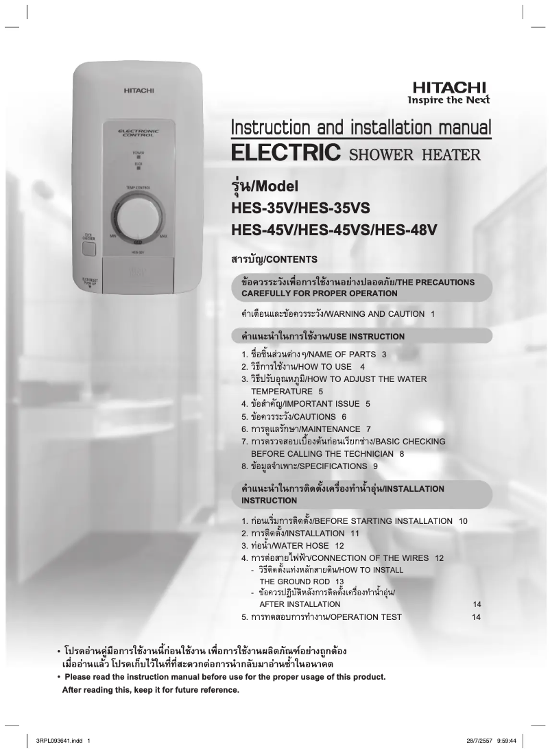 Página 1 del manual Manual de usuario Hitachi HES-35V