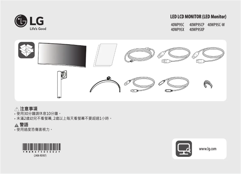 Page 1 de la notice Guide d'installation LG 40WP95C