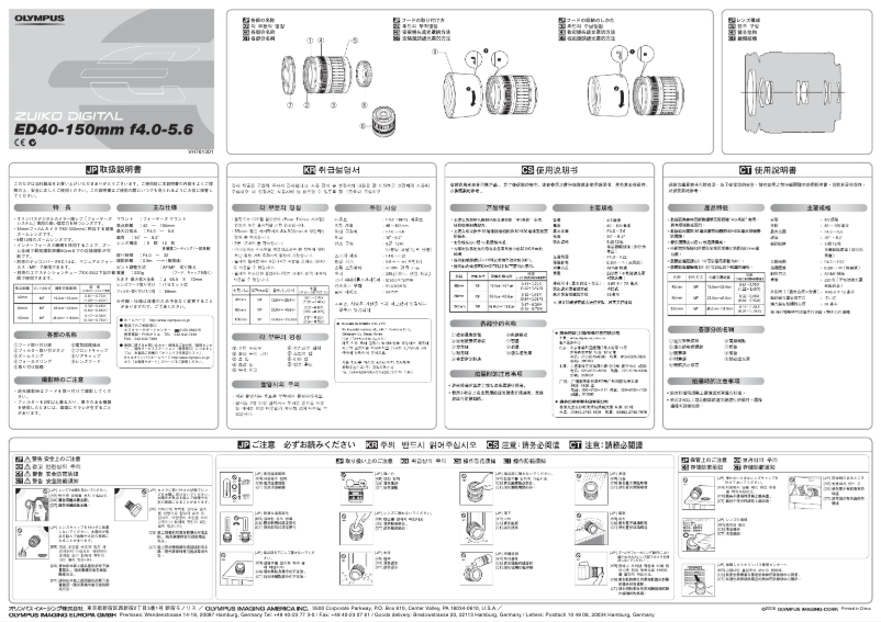 Page 1 of the manual User Manual Olympus ED 40-150mm F4.0-5.6