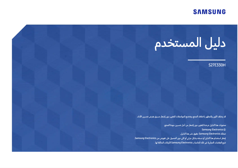 Página 1 del manual Manual de usuario Samsung S27E330H