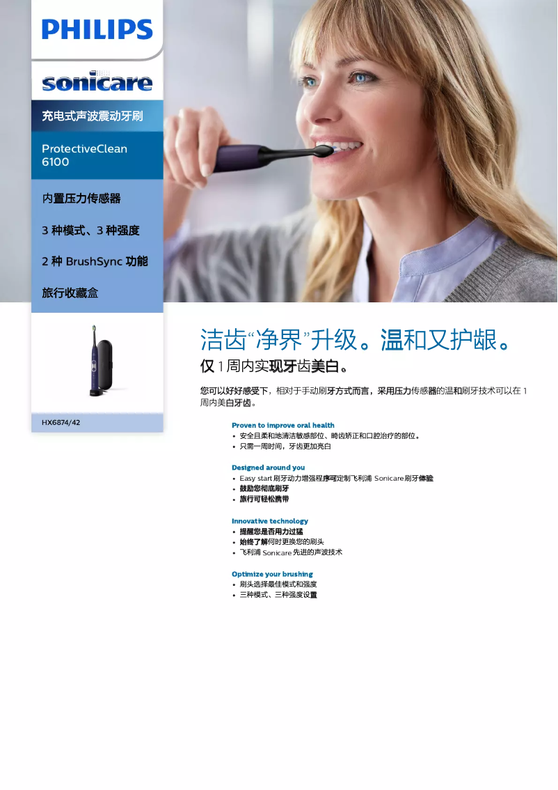 Page 1 de la notice Brochure Philips Sonicare ProtectiveClean 6100 HX6874