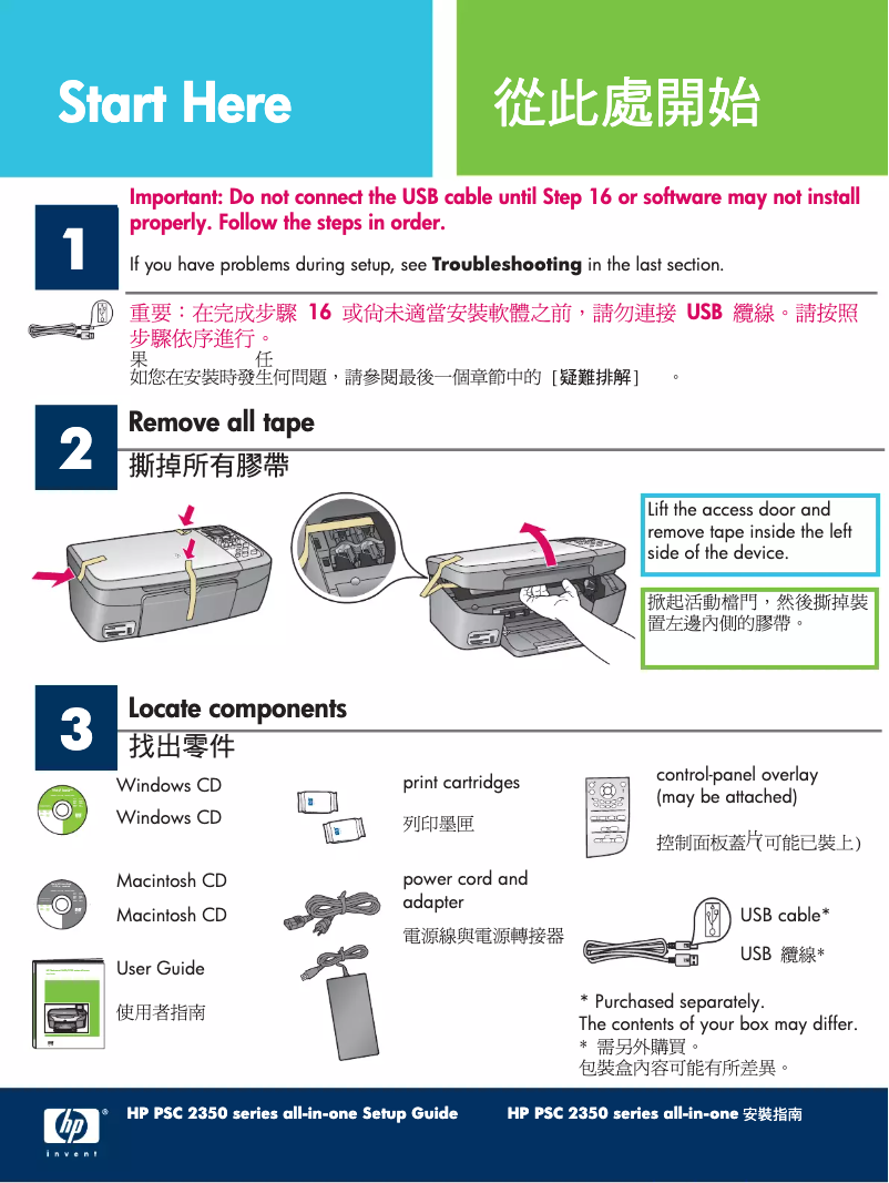 Página 1 del manual Guía de instalación HP PSC 2350