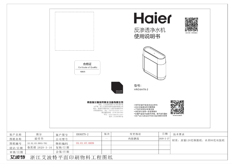 Página 1 del manual Manual de usuario Haier HRO8H79-2