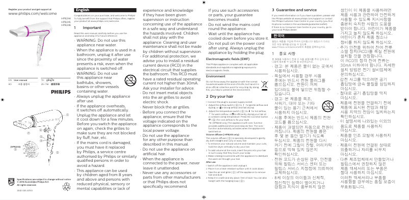 Page 1 de la notice Manuel utilisateur Philips ThermoProtect Ionic HP8244