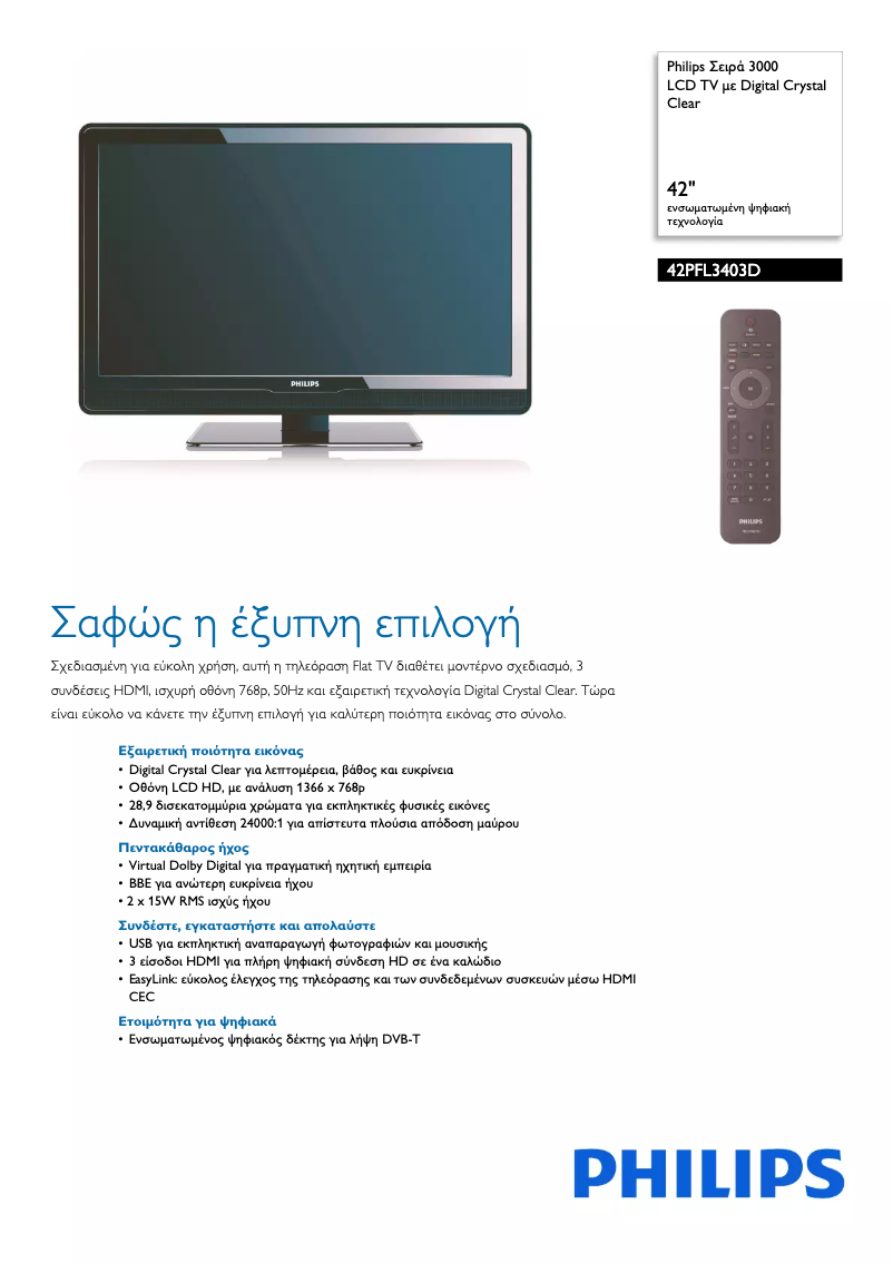 Página 1 del manual Folleto Philips 42PFL3403D