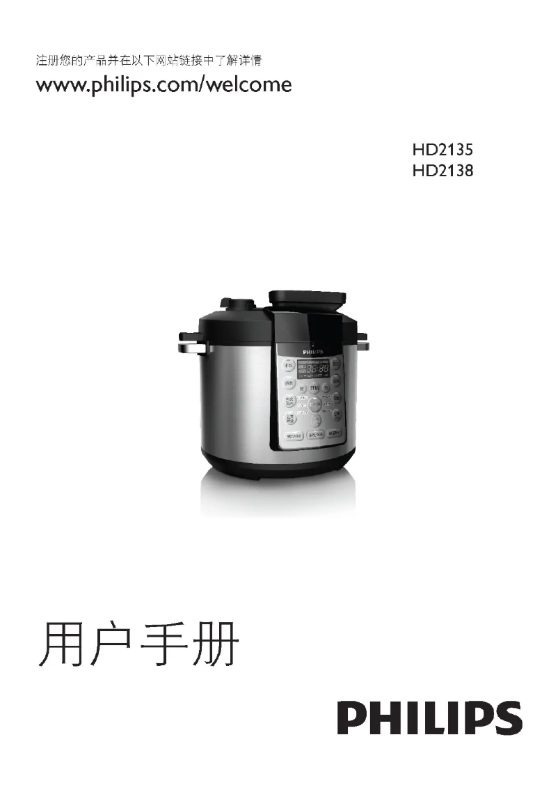 Página 1 del manual Manual de usuario Philips Viva Collection HD2138