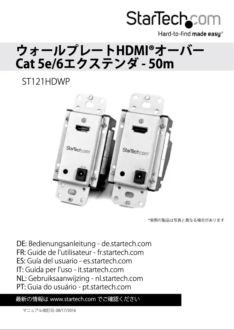 Page 1 de la notice Manuel utilisateur StarTech.com ST121HDWP