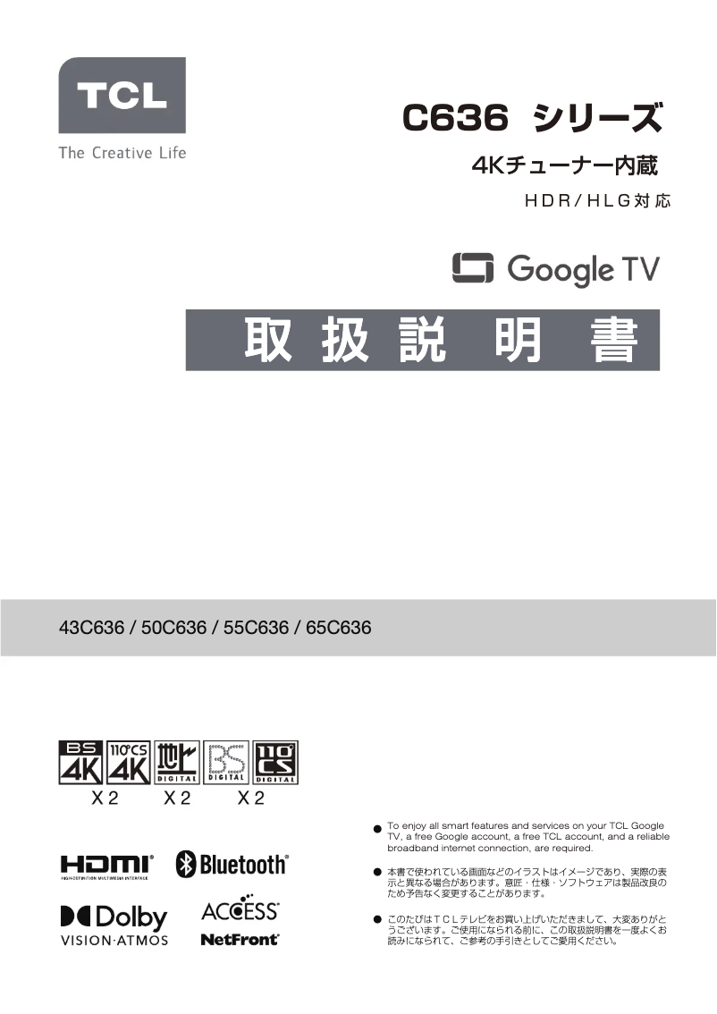 Page 1 of the manual User Manual TCL 43C636