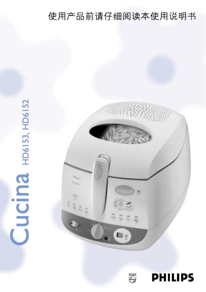 Página 1 del manual Manual de usuario Philips Cucina HD6152
