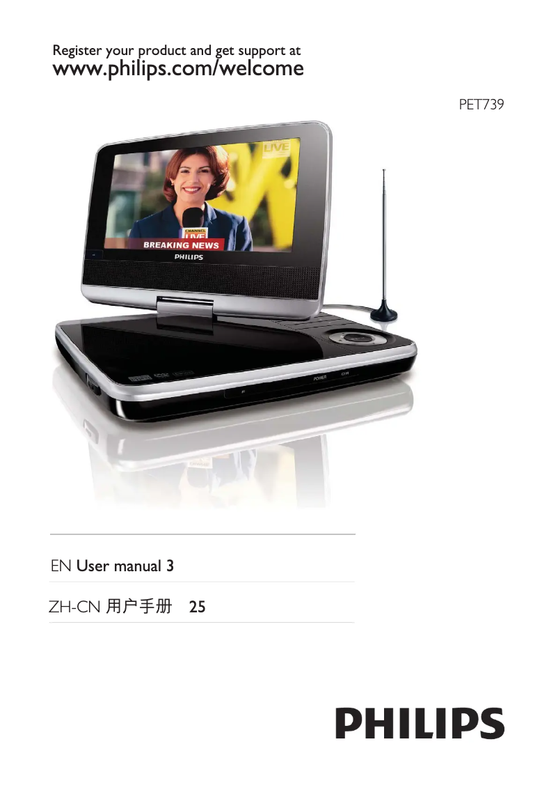 Page 1 de la notice Manuel utilisateur Philips PET739