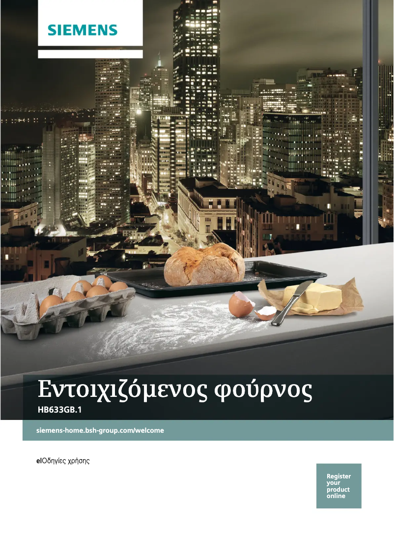 Page 1 de la notice Manuel utilisateur Siemens HB633GBS1