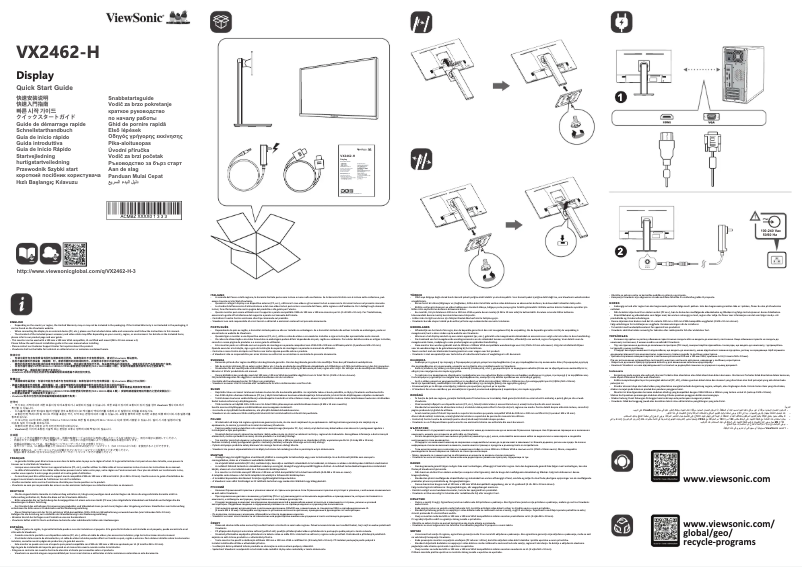 Página 1 del manual Guía de inicio rápido Viewsonic VX2462-H-3