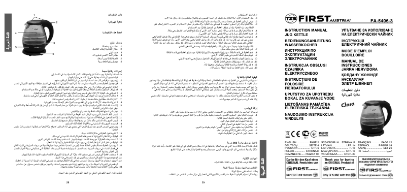 Page 1 de la notice Manuel utilisateur First Austria FA-5406-3