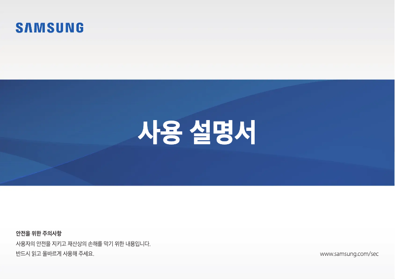 Page 1 de la notice Manuel utilisateur Samsung DM700A4K-KN28