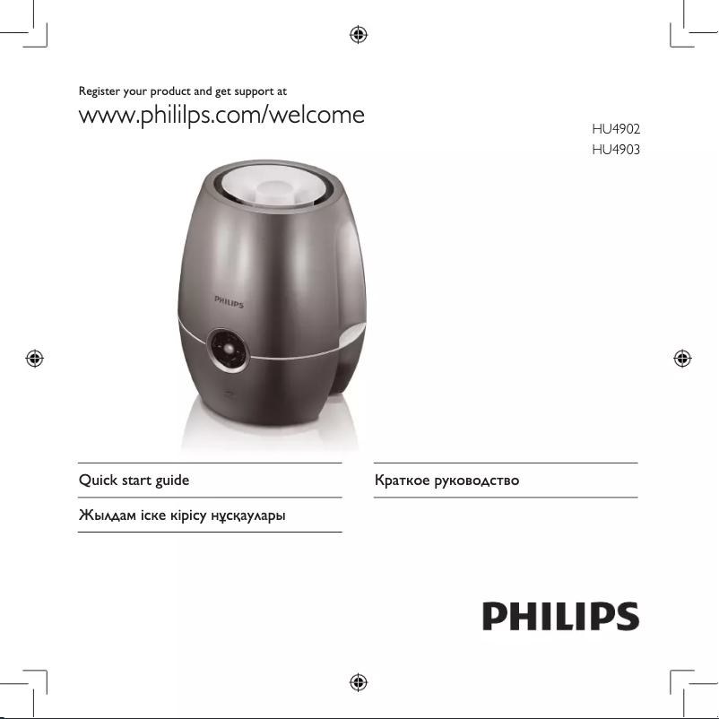 Image de la première page du manuel de l'appareil HU4903