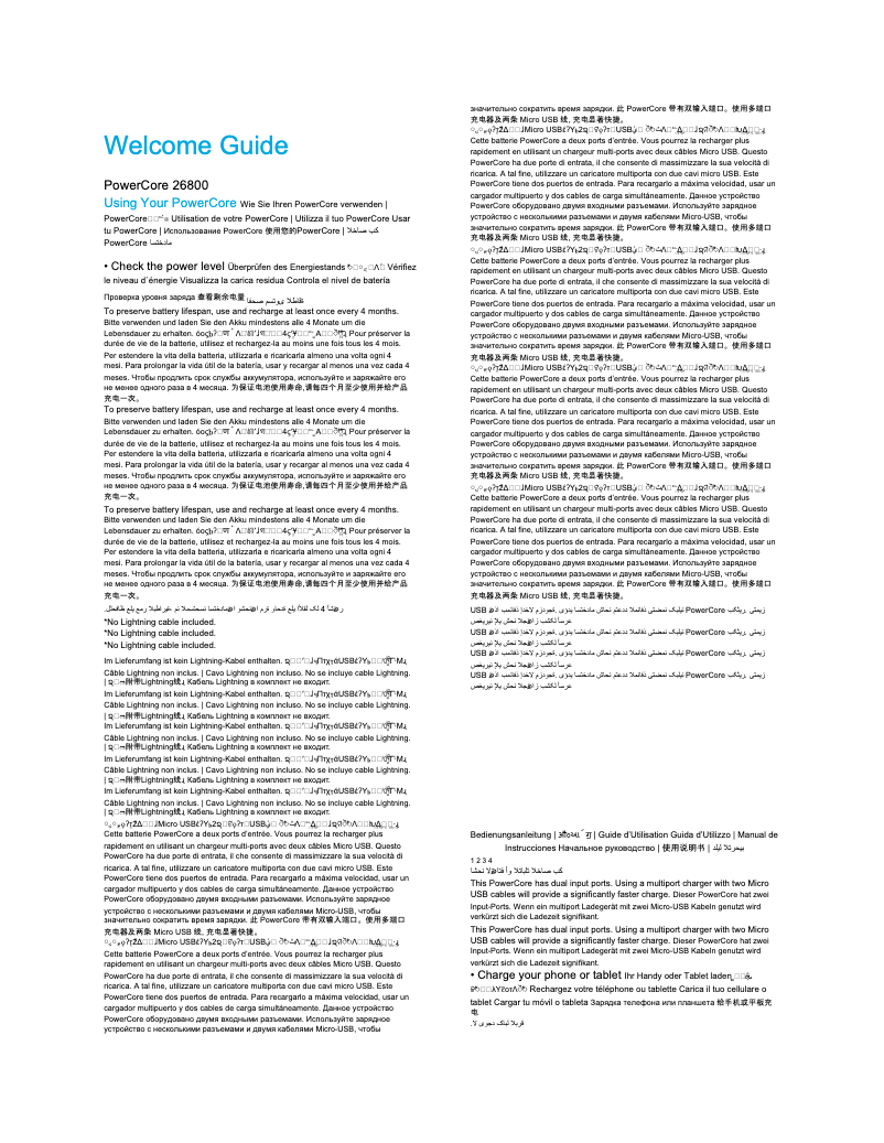 Page 1 de la notice Manuel utilisateur Anker PowerCore 26800