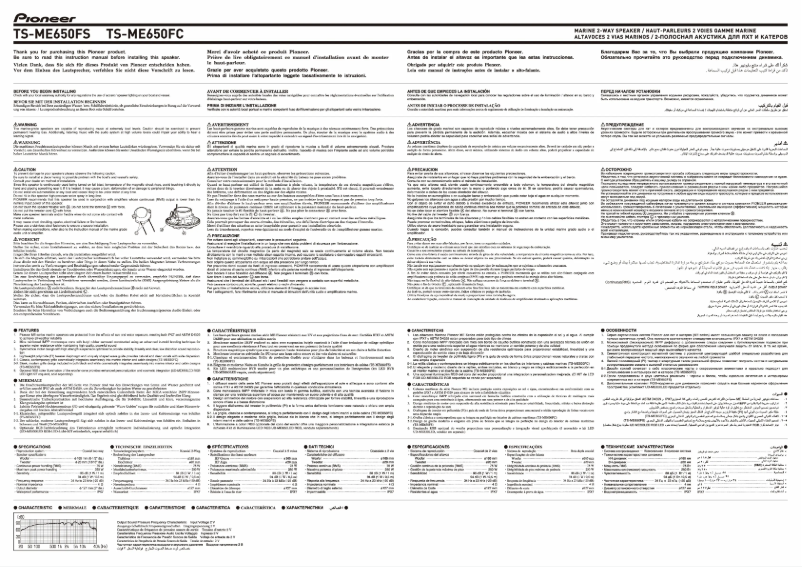 Page 1 de la notice Mode d'emploi Pioneer TS-ME650FC