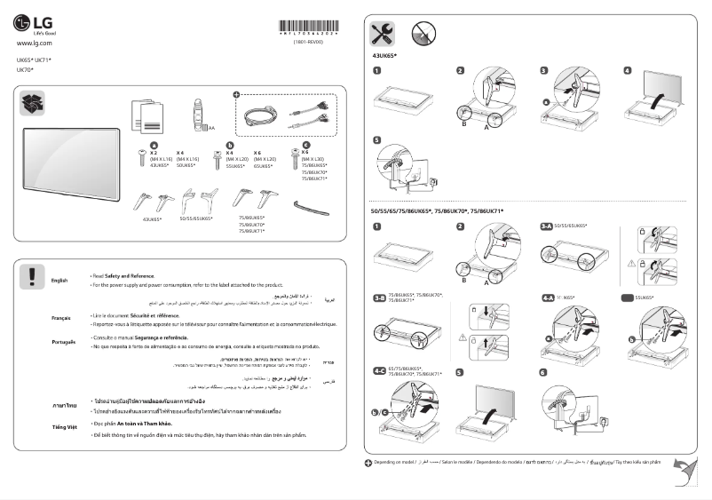 Page 1 de la notice Manuel utilisateur LG 86UK7050YVA