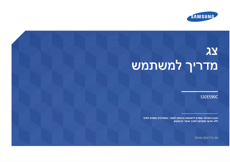 Página 1 del manual Manual de usuario Samsung S32E590C