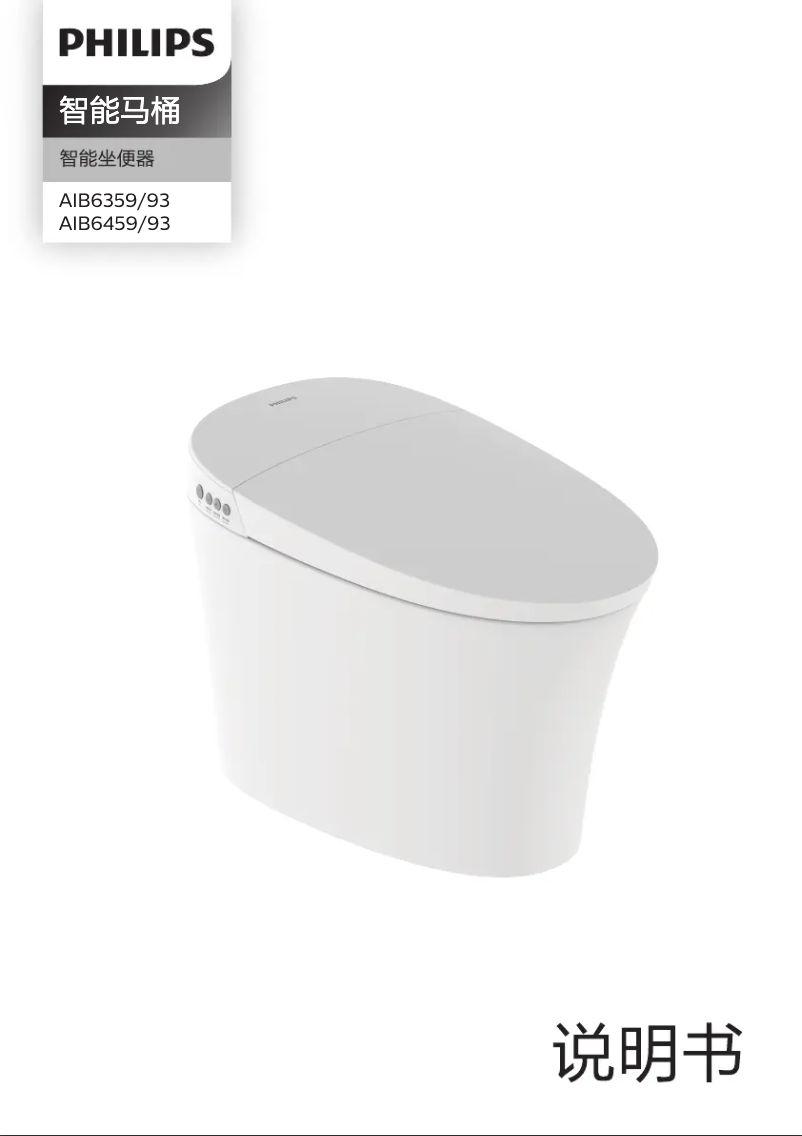 Page 1 of the manual User Manual Philips AIB6359