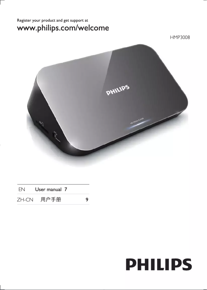 Page 1 of the manual Quick Start Guide Philips HMP3008