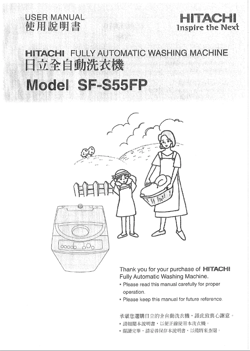 Página 1 del manual Manual de usuario Hitachi SF-S55FP