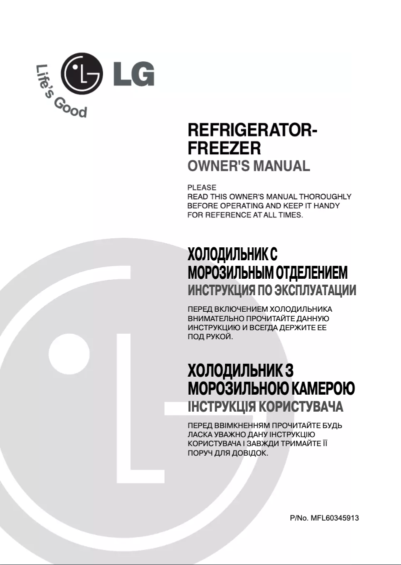 Page 1 de la notice Manuel utilisateur LG GR-V232 S