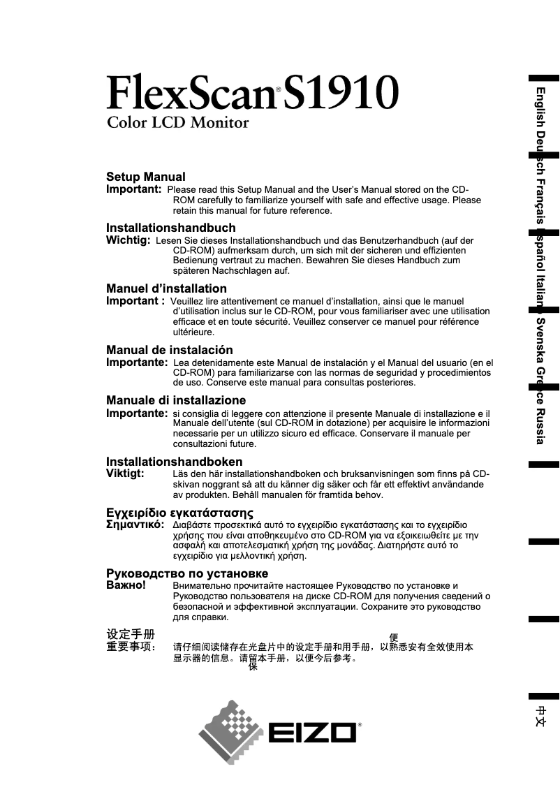 Page 1 de la notice Manuel utilisateur Eizo FlexScan S1910-M