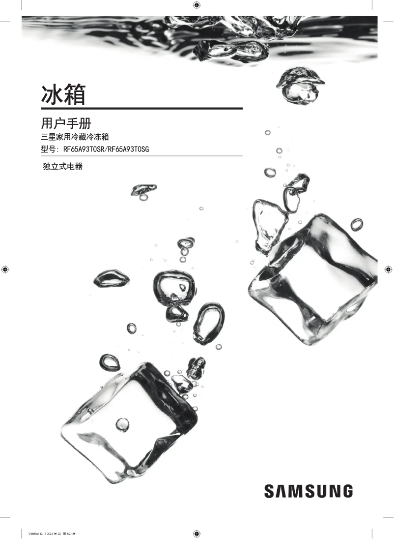 Página 1 del manual Manual de usuario Samsung RF65A93T0SR